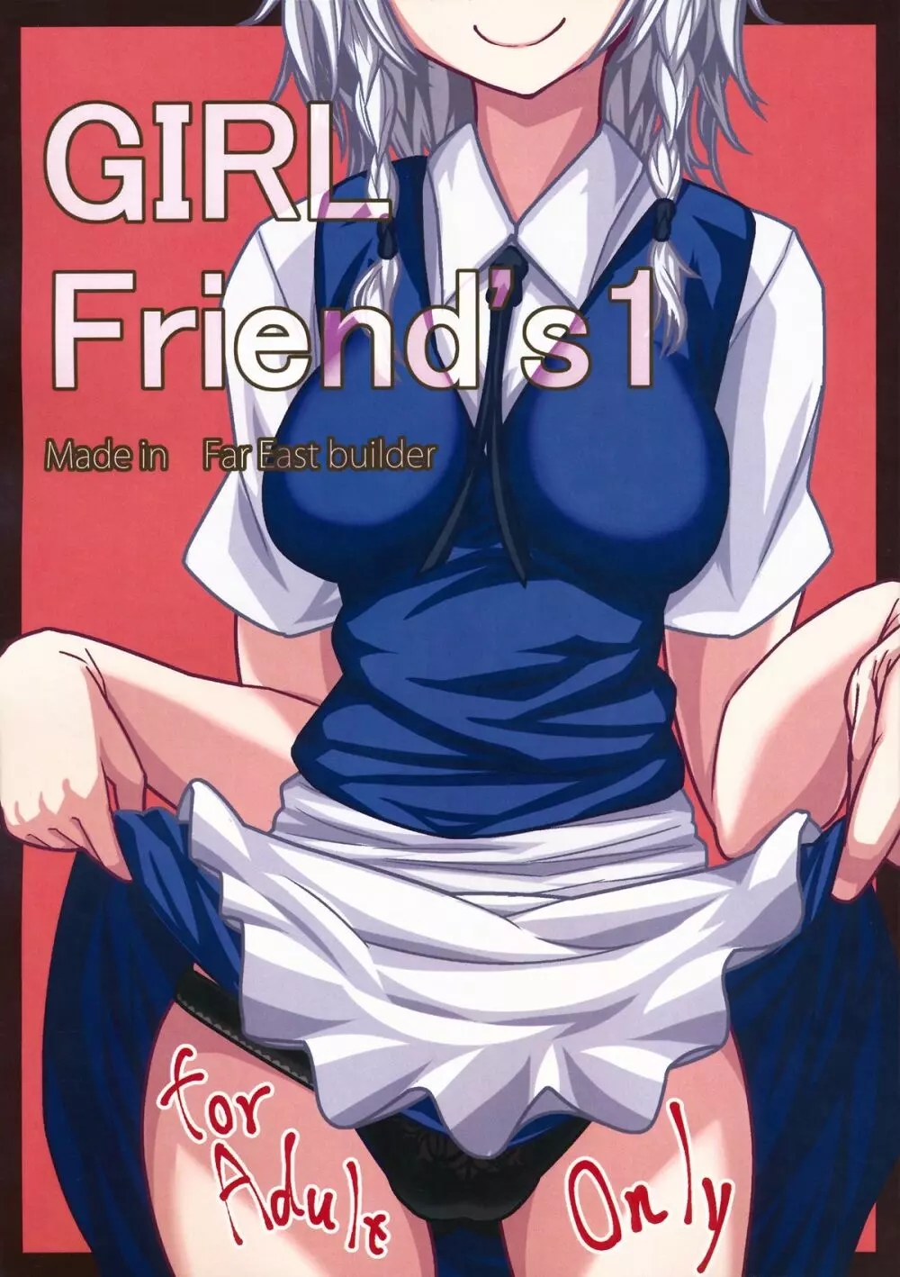GIRL Friend’s 1 1ページ