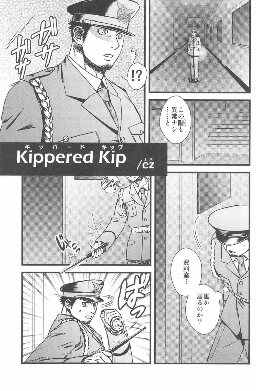 Kippered Kip Gotcha 5ページ