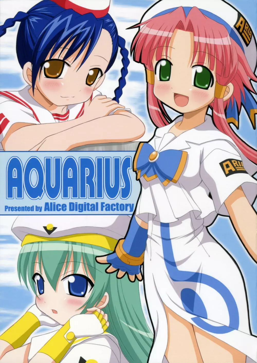 AQUARiUS 1ページ