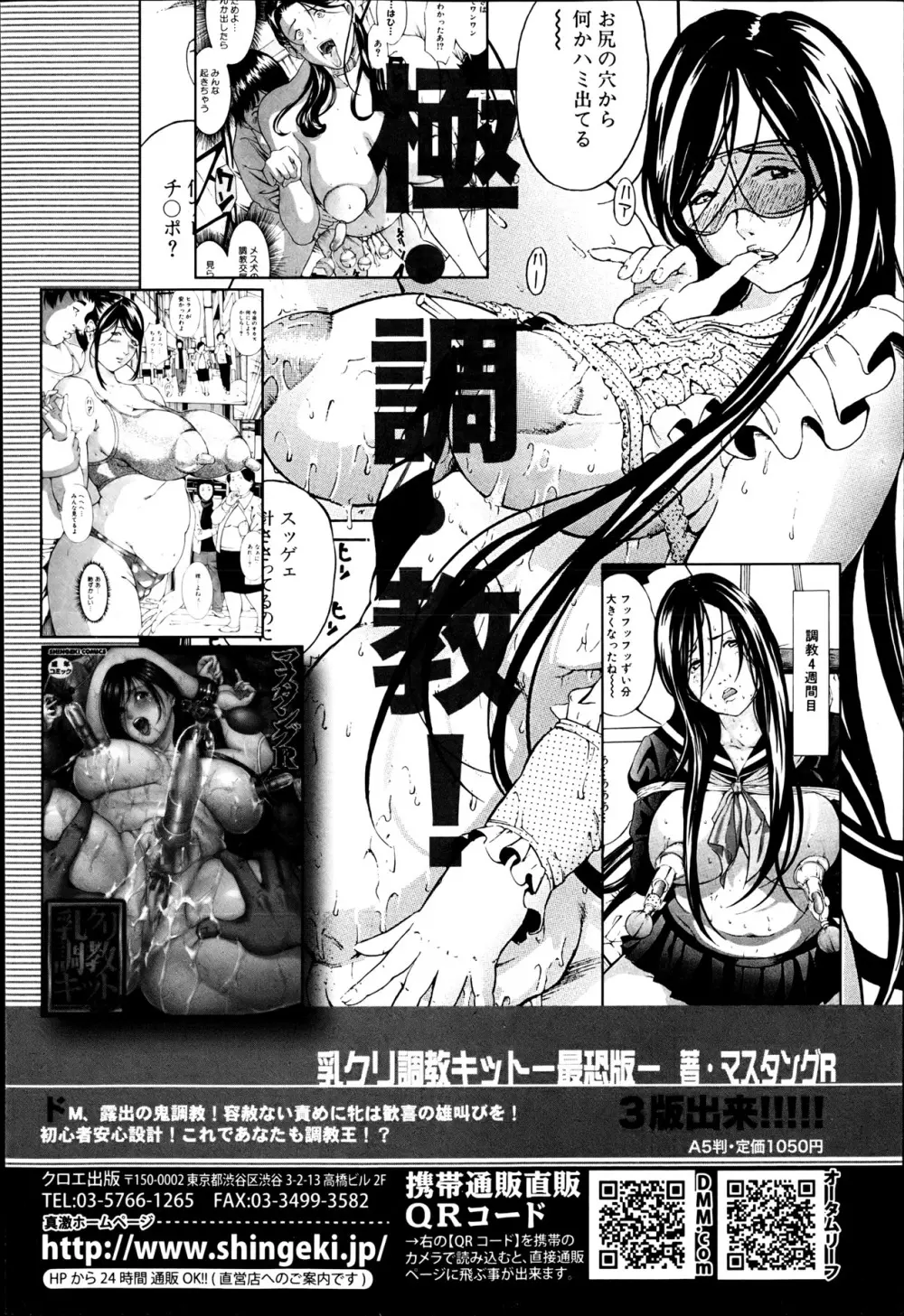 COMIC 真激 2013年06月号 66ページ