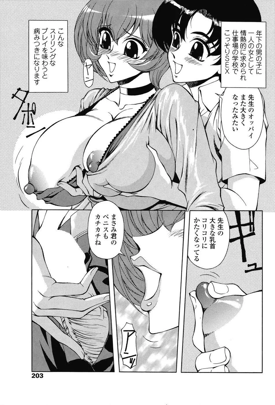 COMIC SIGMA 2008 vol. 18 188ページ