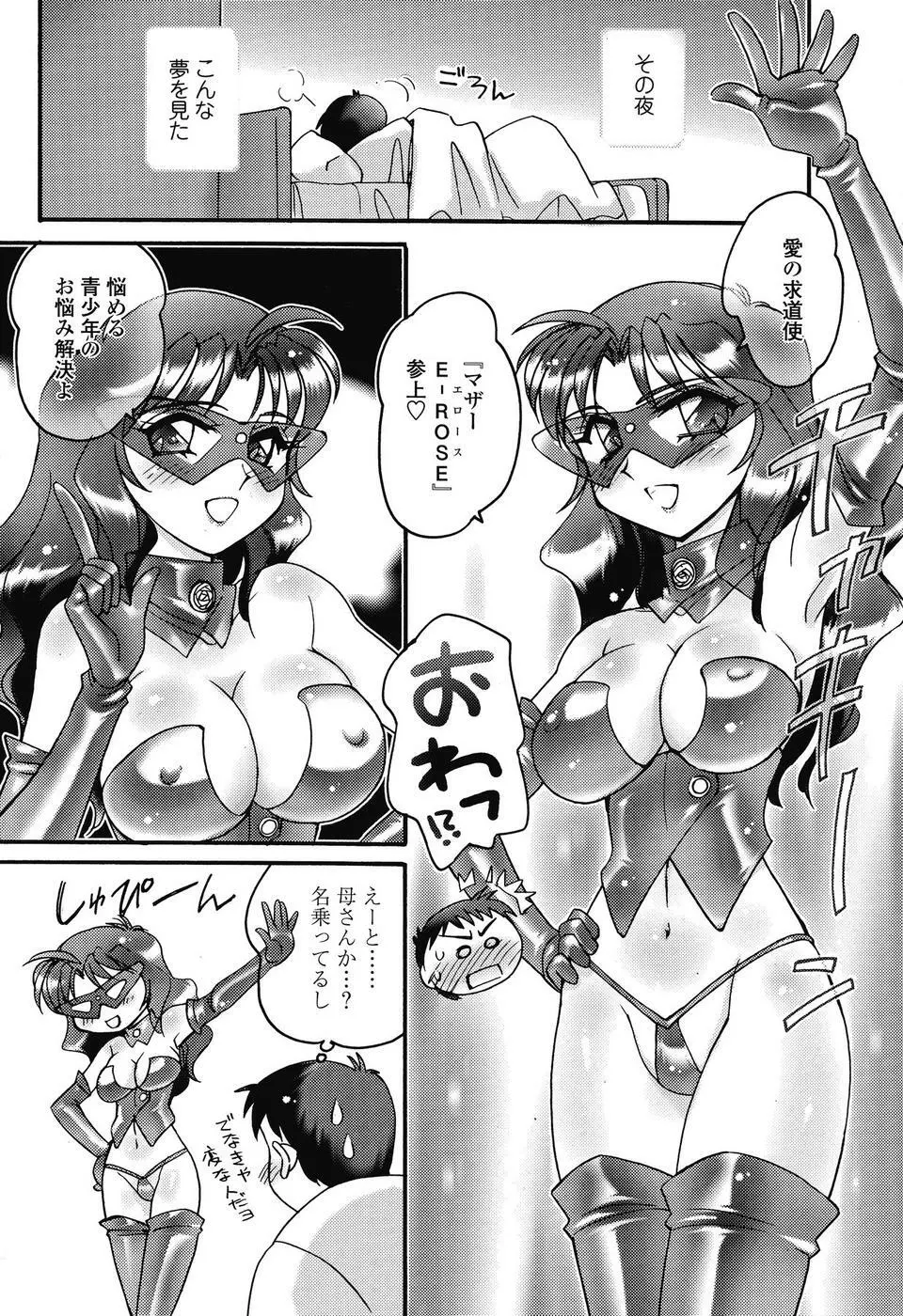 COMIC SIGMA 2008 vol. 18 205ページ