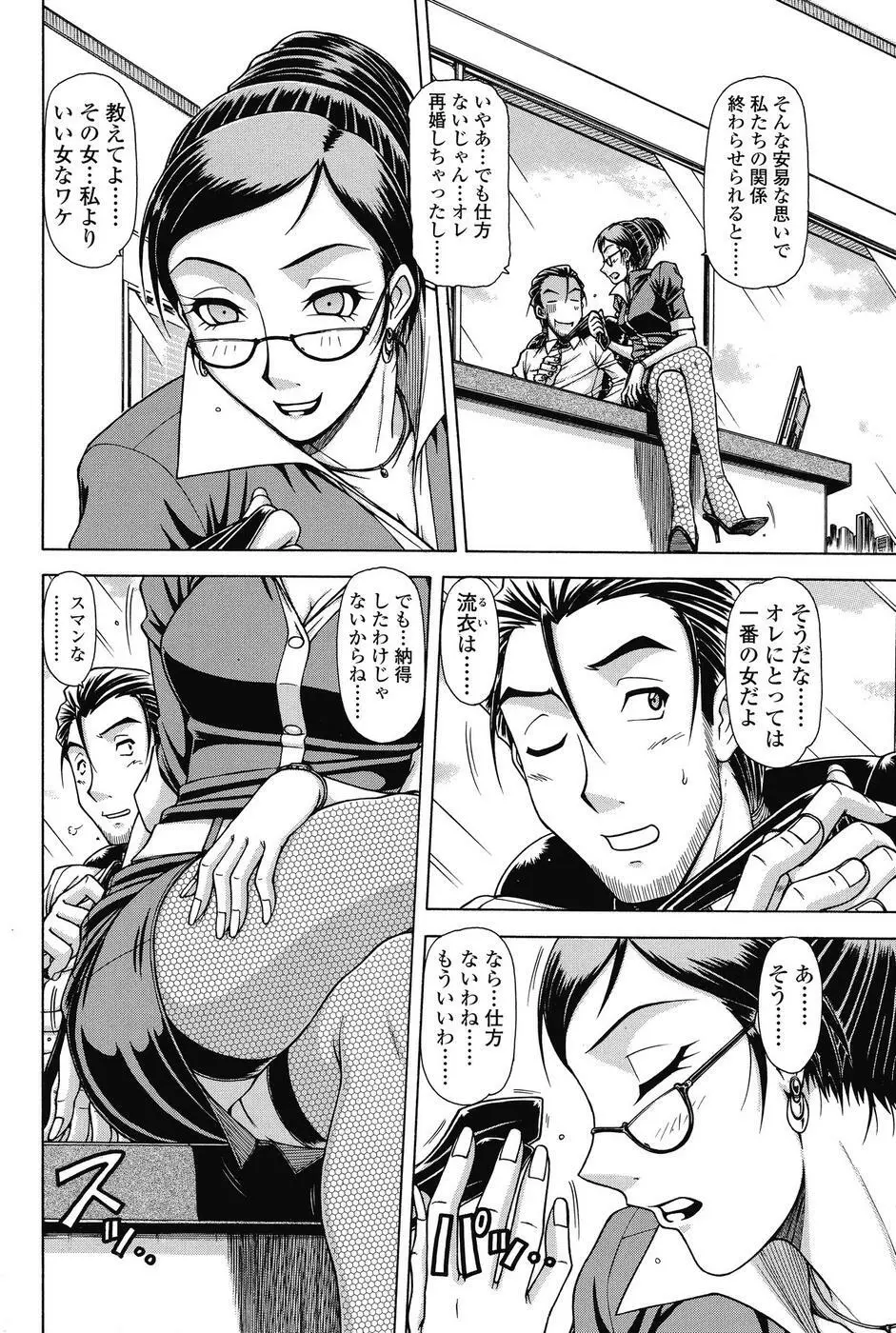 COMIC SIGMA 2008 vol. 18 61ページ