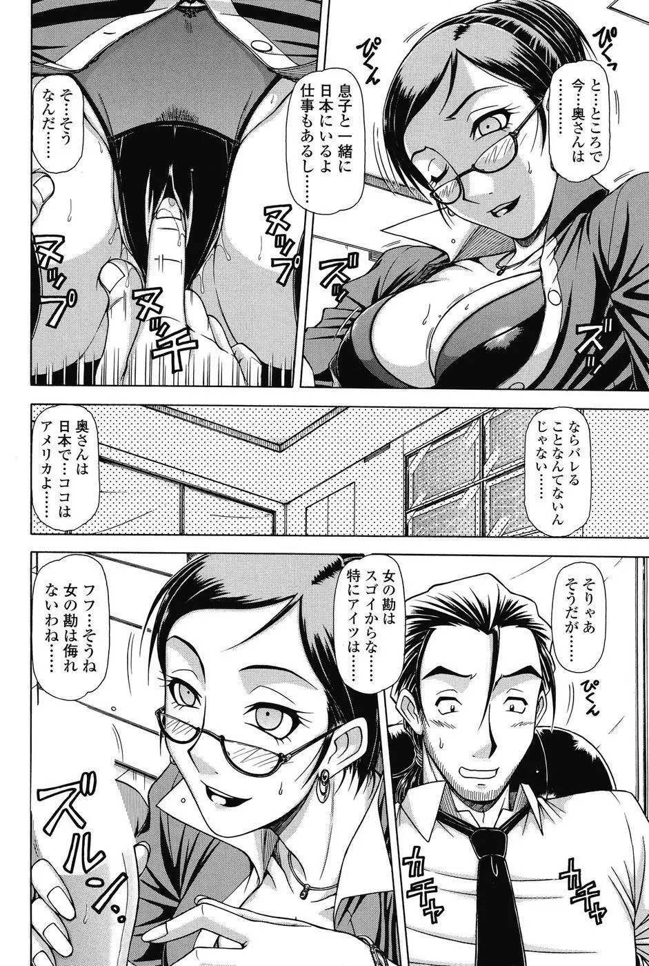 COMIC SIGMA 2008 vol. 18 65ページ