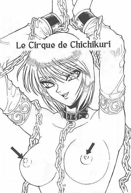 le cirque be chichikuri 15ページ