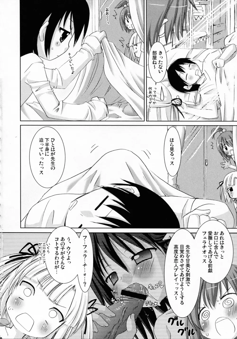 OIOI ONE 貧乳と筋肉とwatashi 9ページ