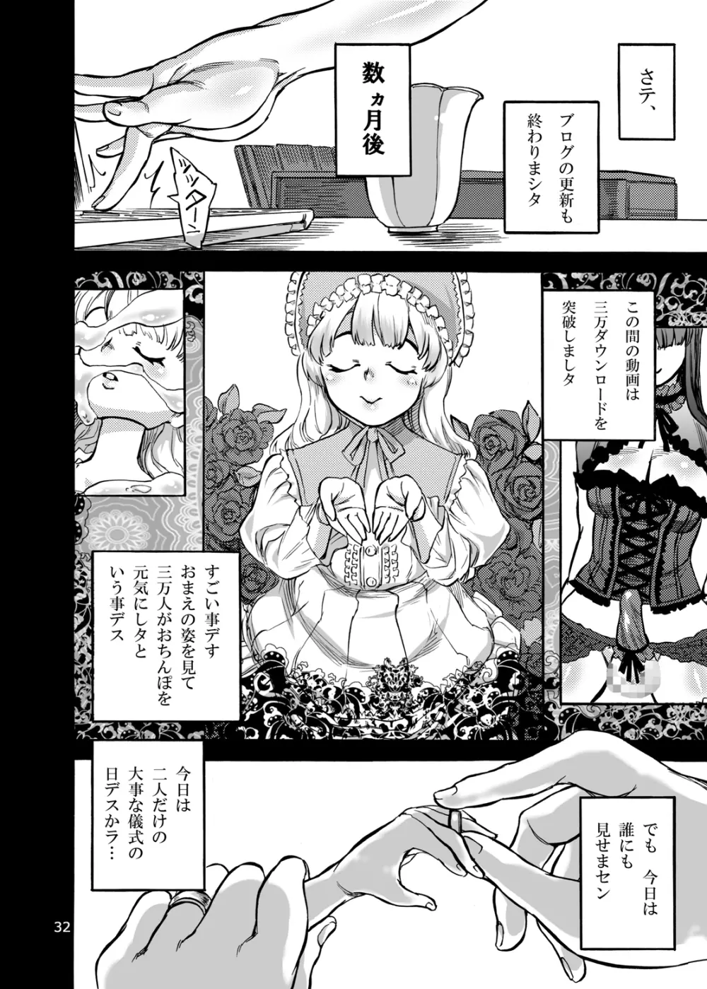 姫宮葵のふたなりカウンセリング 35ページ
