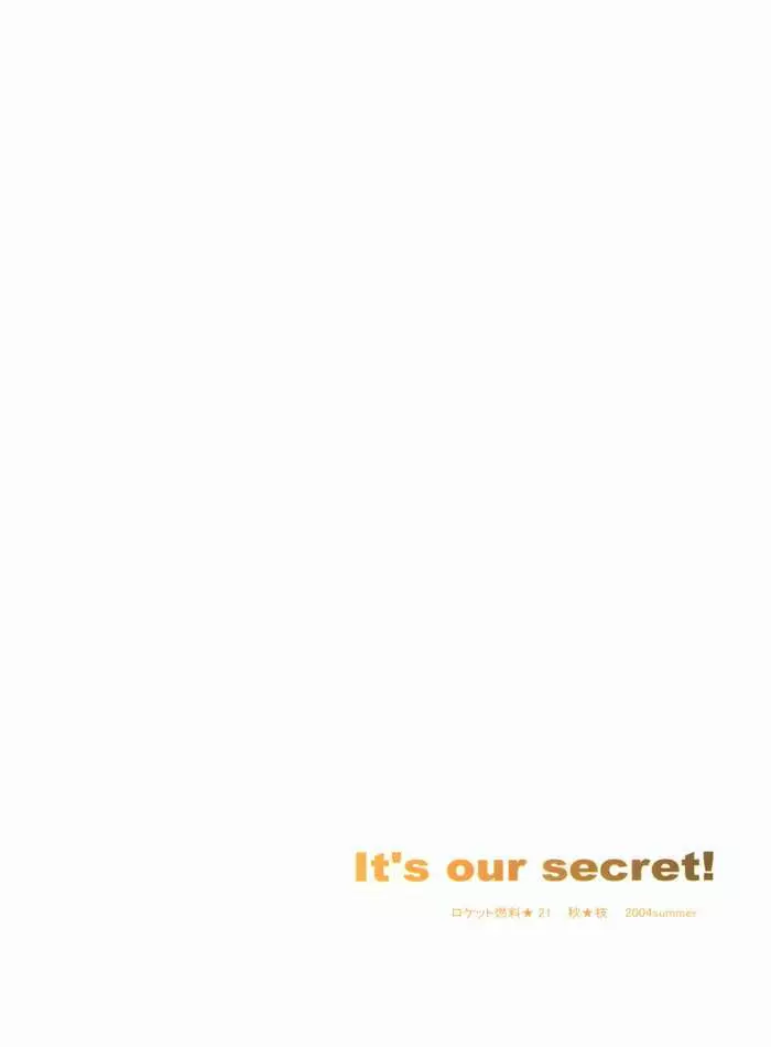 It’s Our Secret! 13ページ