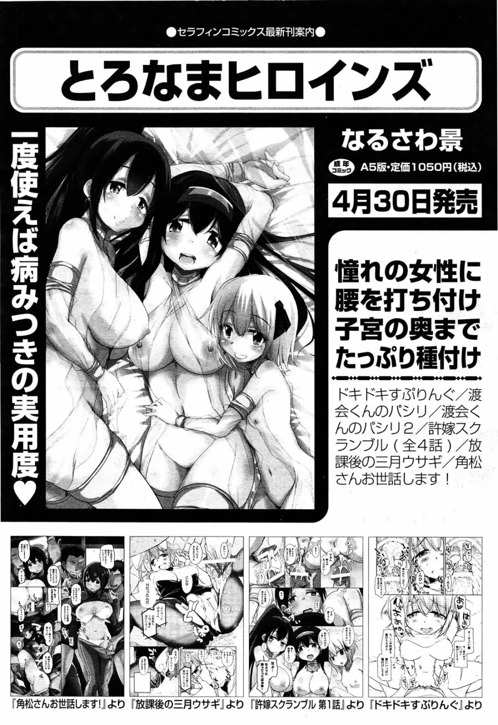 COMIC 阿吽 2013年6月号 76ページ