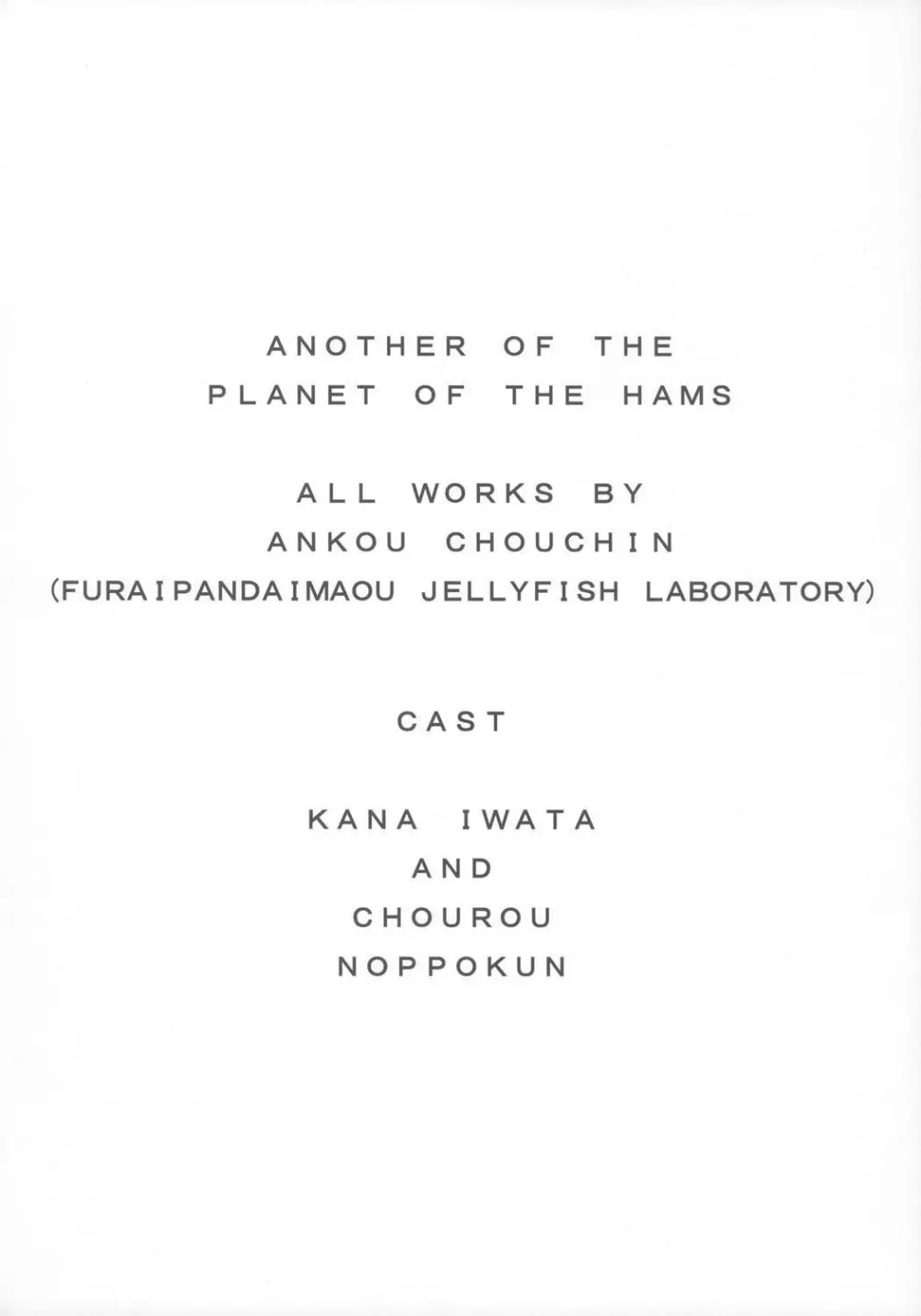 ANOTHER OF THE PLANET OF THE HAMS 3ページ