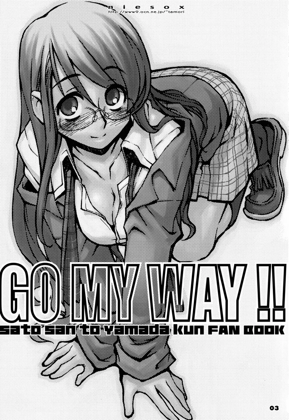 GO MY WAY!! 2ページ