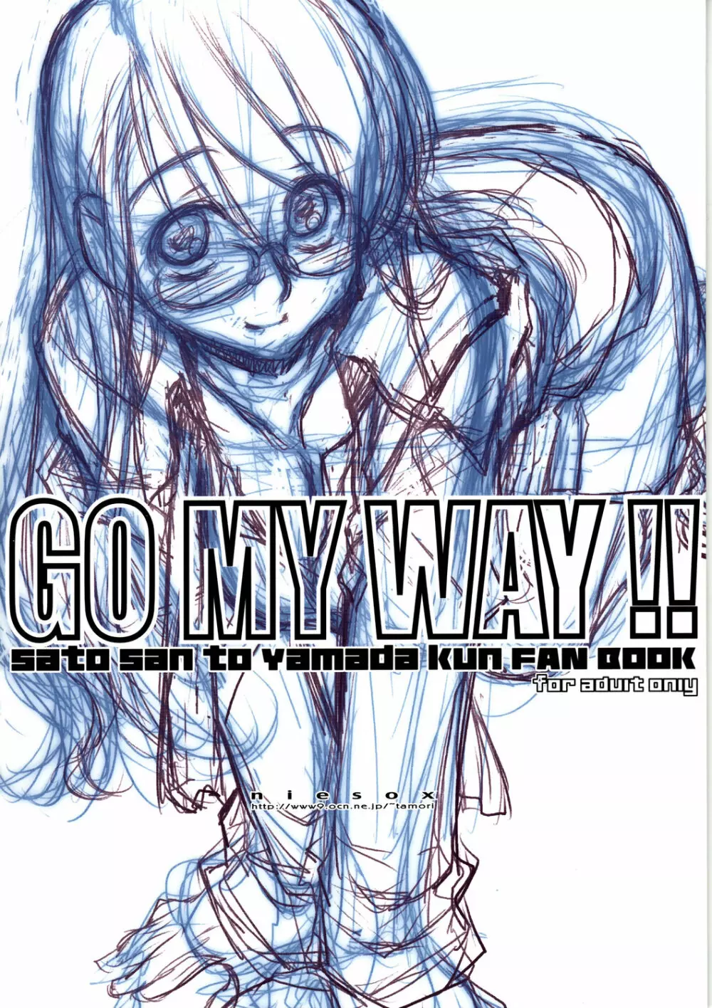 GO MY WAY!! 34ページ
