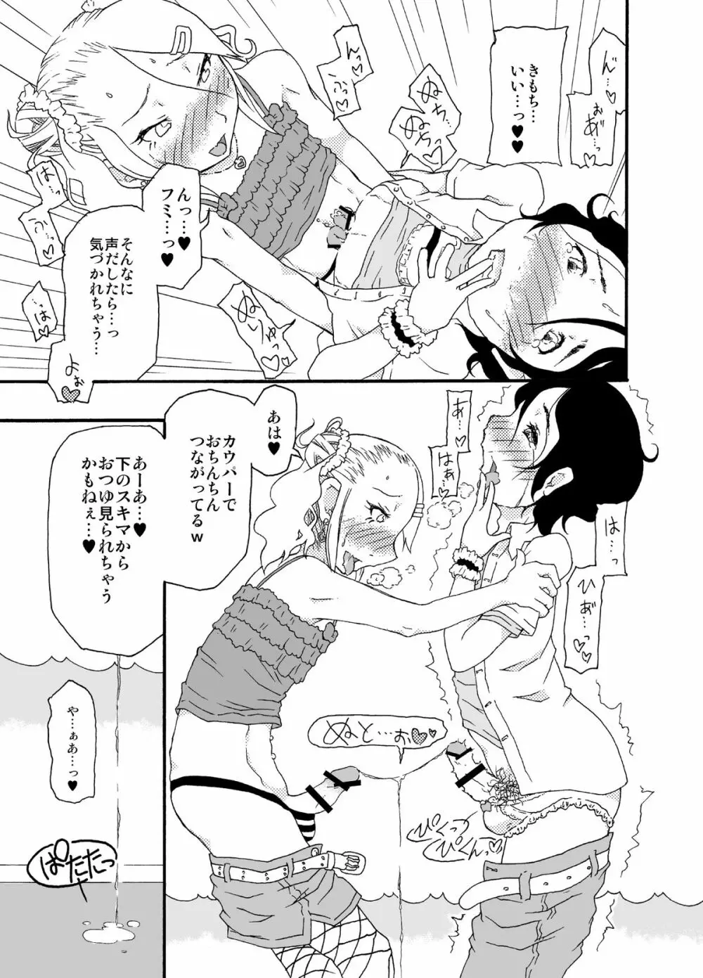 砂上の城・似/Castle・imitation:2 8ページ