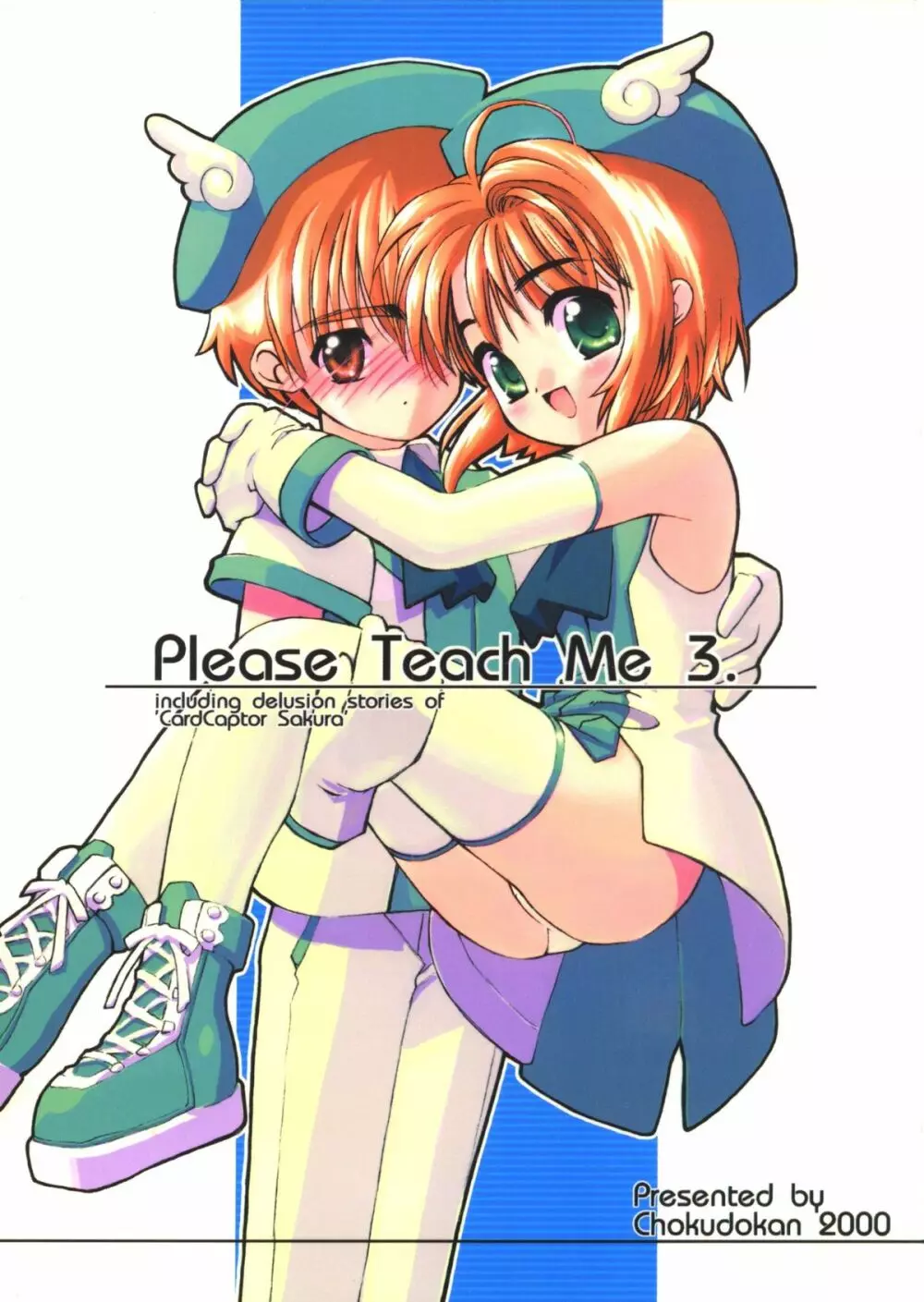 Please Teach Me 3 1ページ