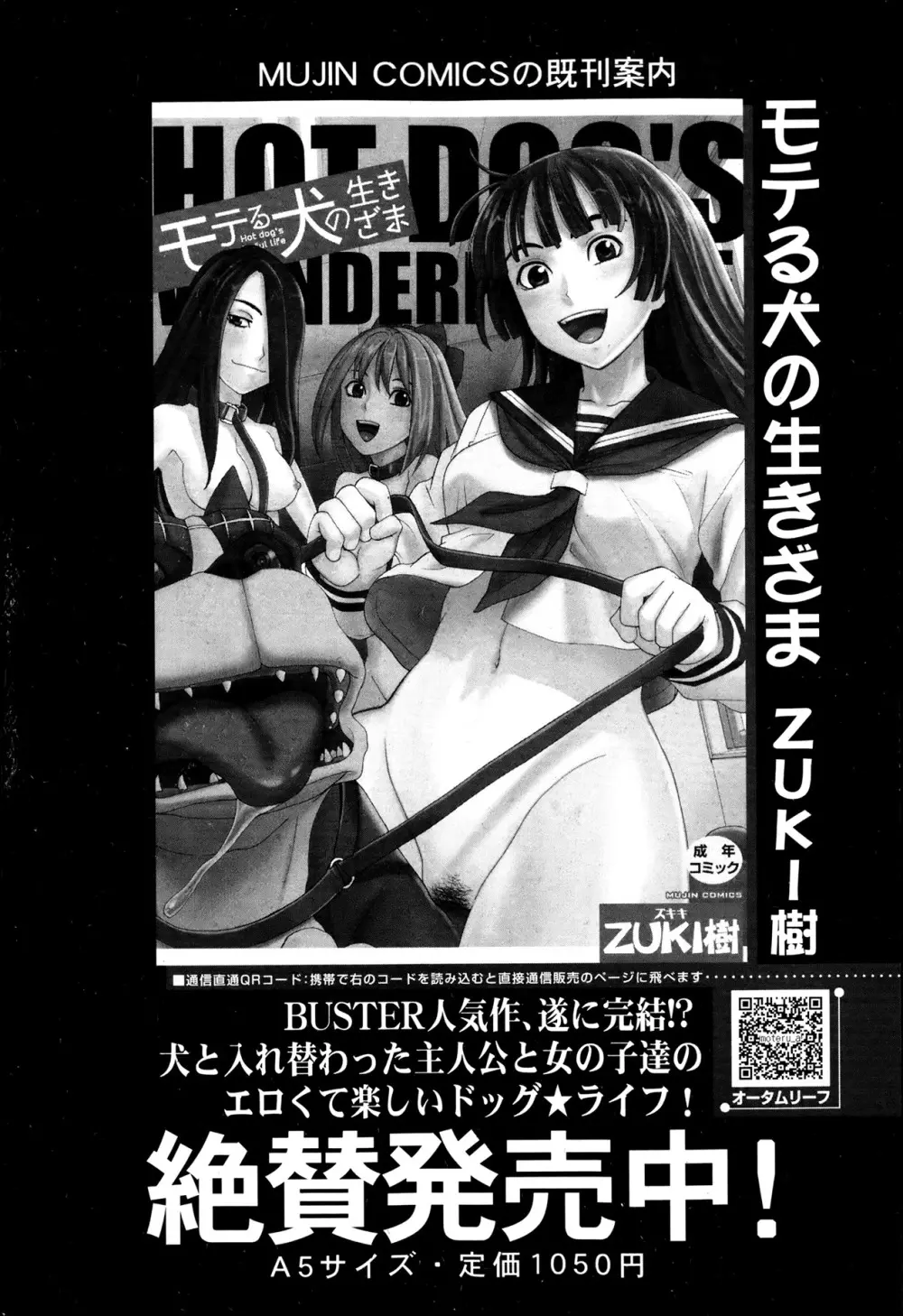 BUSTER COMIC 2013年7月号 188ページ