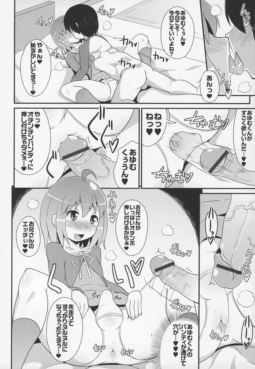 オトコノコ時代 Vol. 6 55ページ