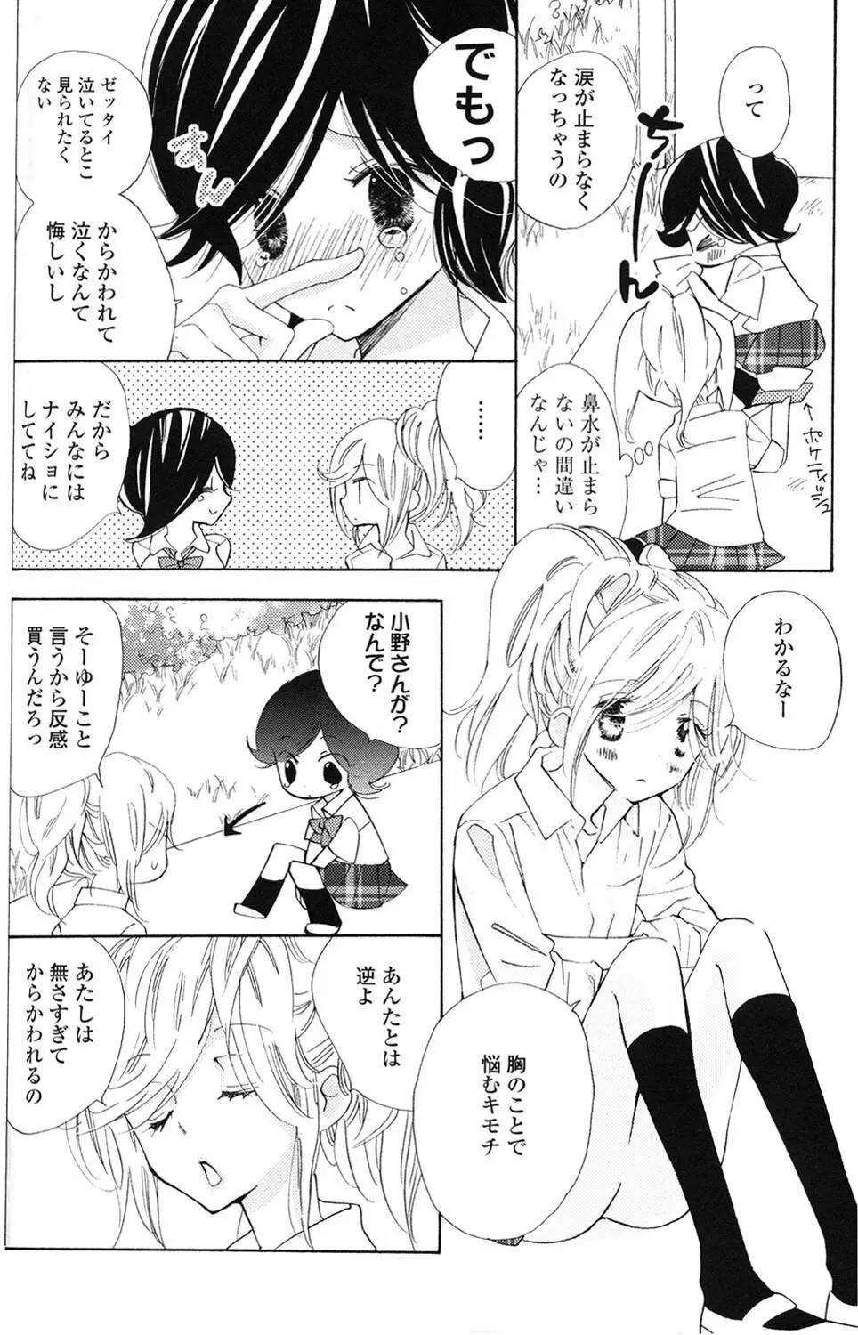 百合姫 Wildrose ユリヒメワイルドローズ Vol.2 58ページ
