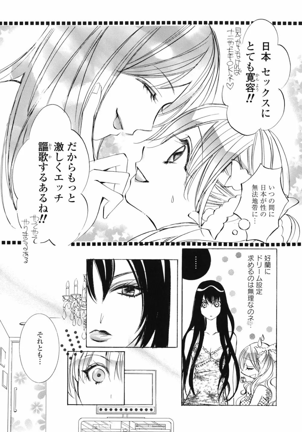 百合姫 Wildrose ユリヒメワイルドローズ Vol.1 58ページ