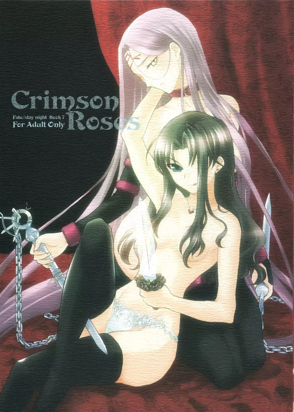 Crimson Roses 1ページ