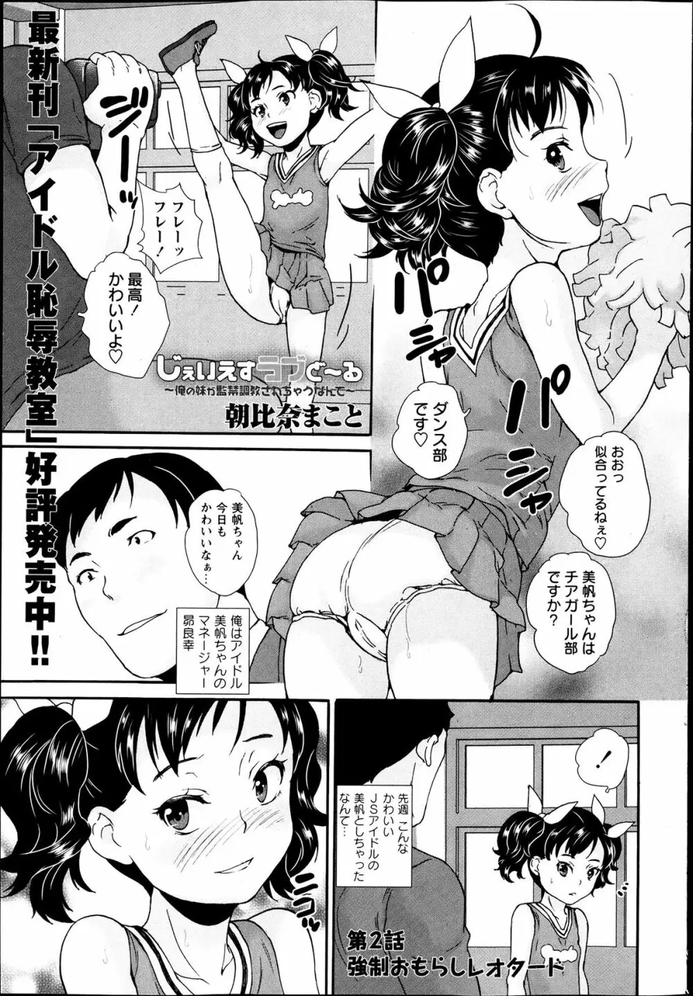コミック・マショウ 2013年7月号 103ページ