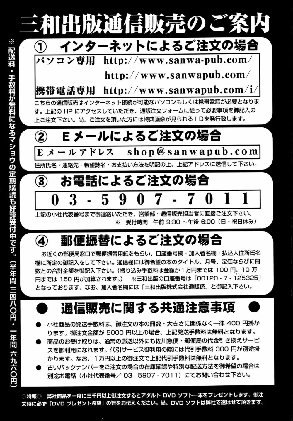 コミック・マショウ 2013年7月号 253ページ