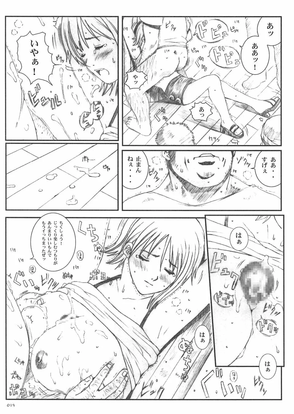 Kuusou Zikken vol.5 18ページ