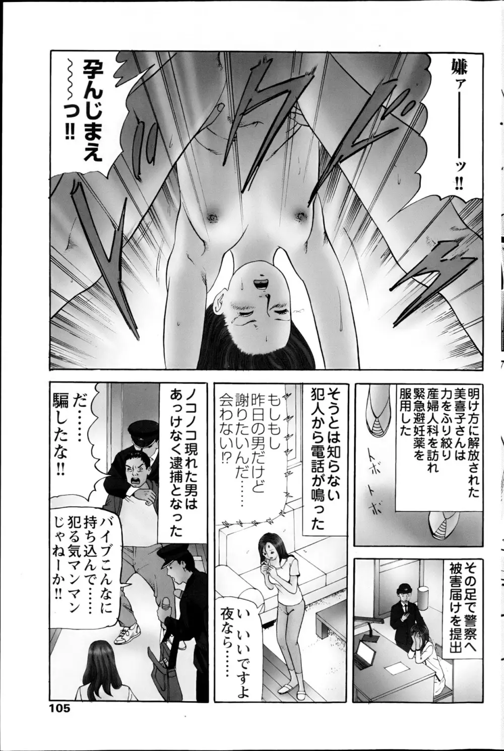 コミックみるくぷりん 2013年5月号 105ページ