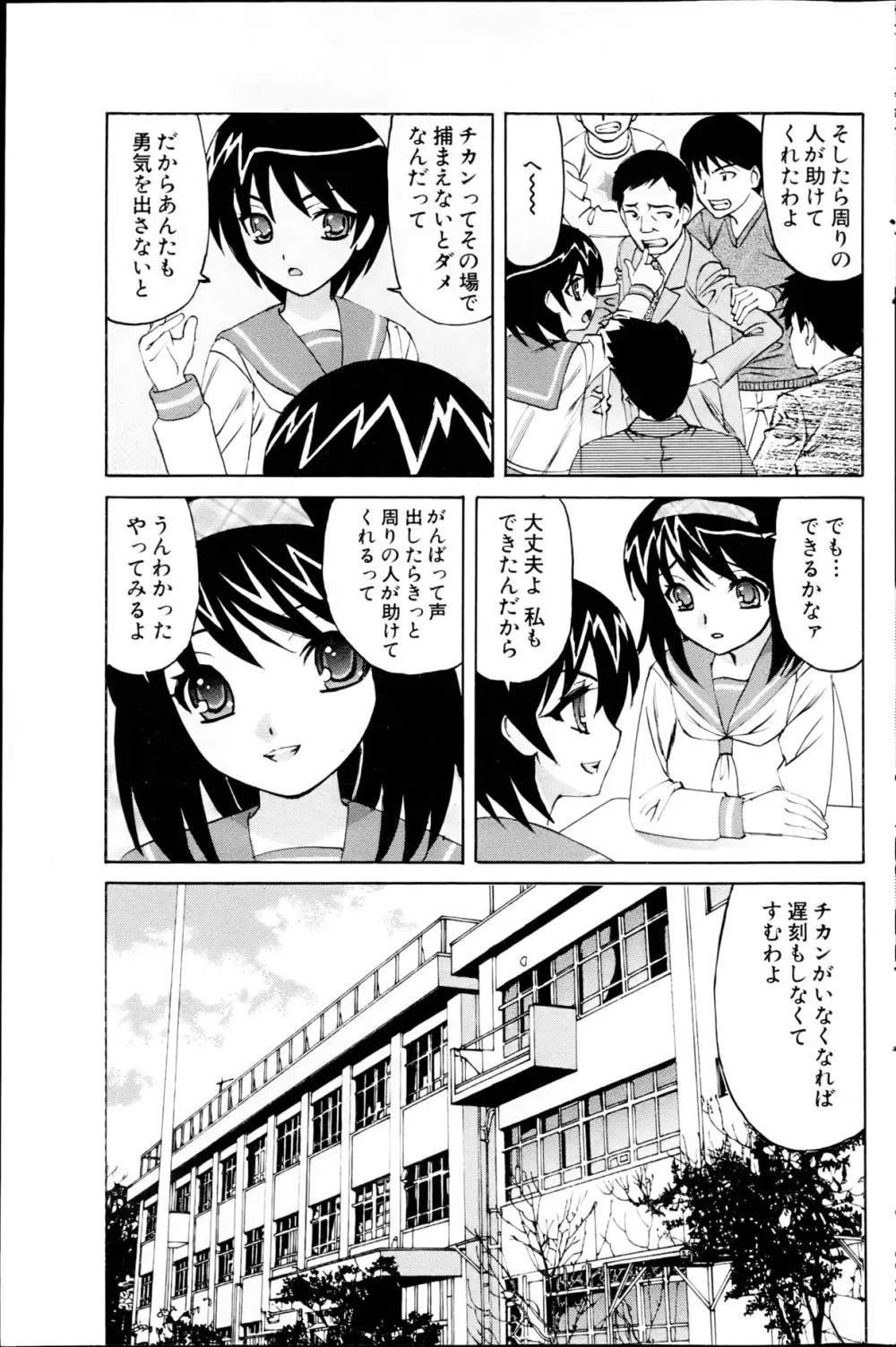 コミックみるくぷりん 2013年5月号 113ページ