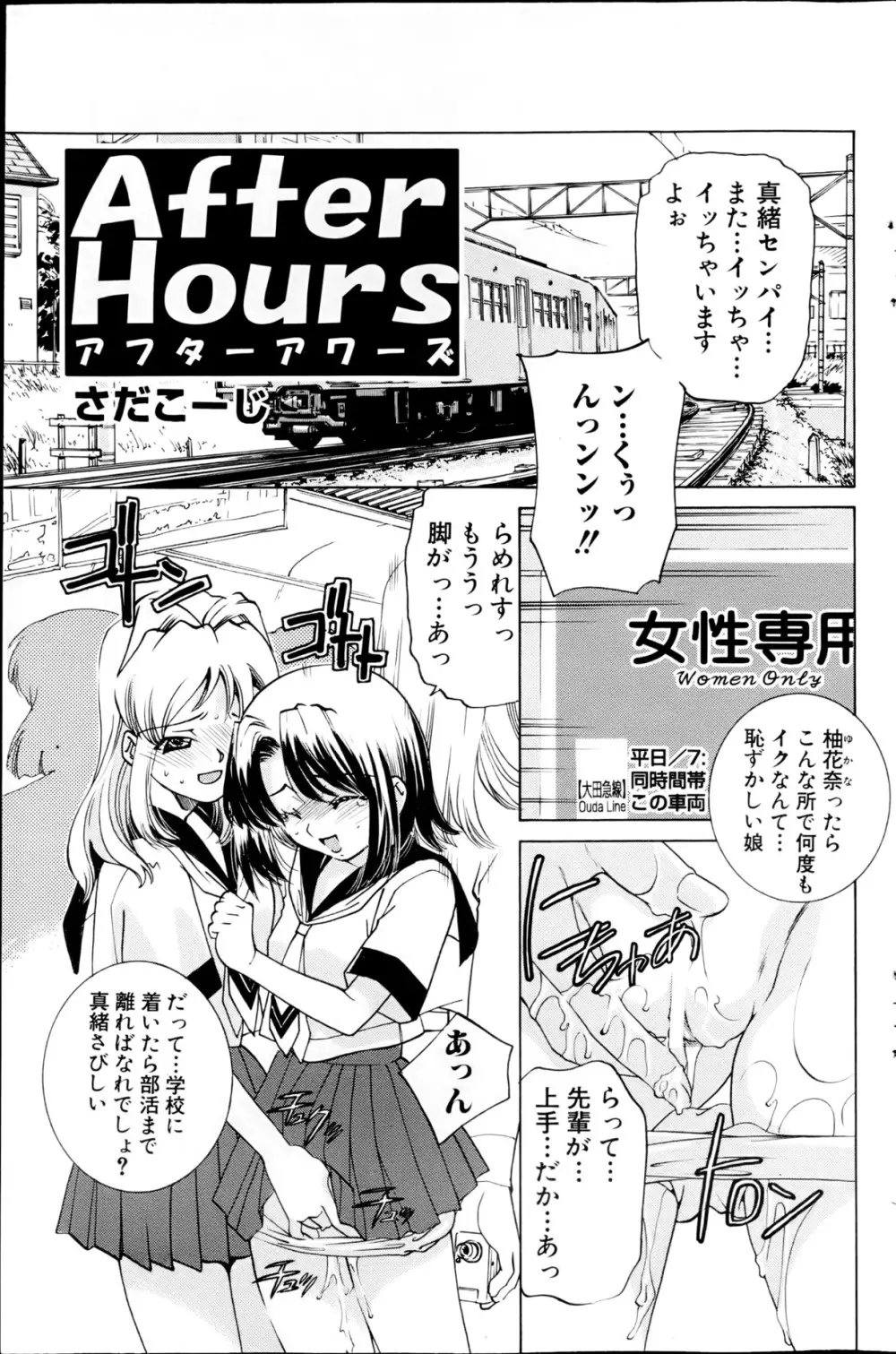 コミックみるくぷりん 2013年5月号 125ページ