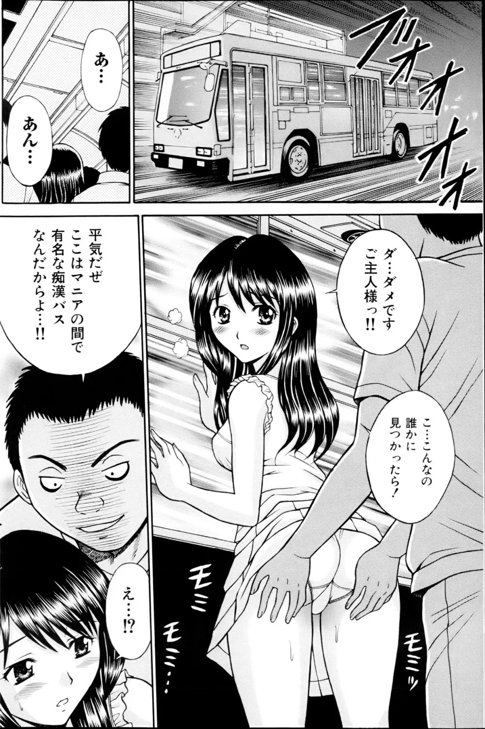 コミックみるくぷりん 2013年5月号 142ページ