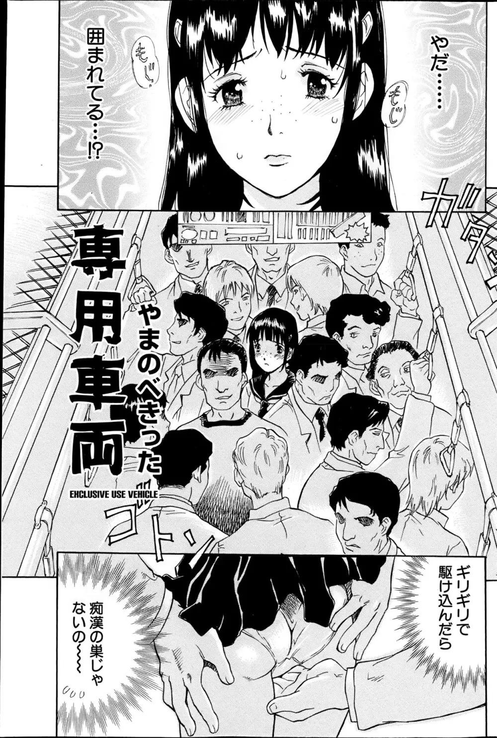 コミックみるくぷりん 2013年5月号 173ページ