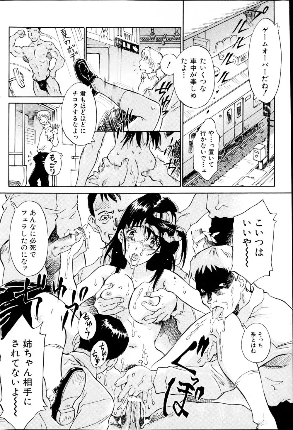 コミックみるくぷりん 2013年5月号 184ページ