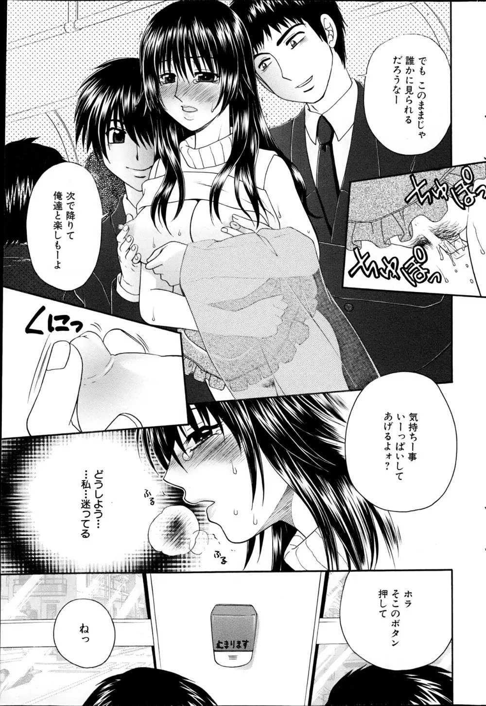 コミックみるくぷりん 2013年5月号 213ページ