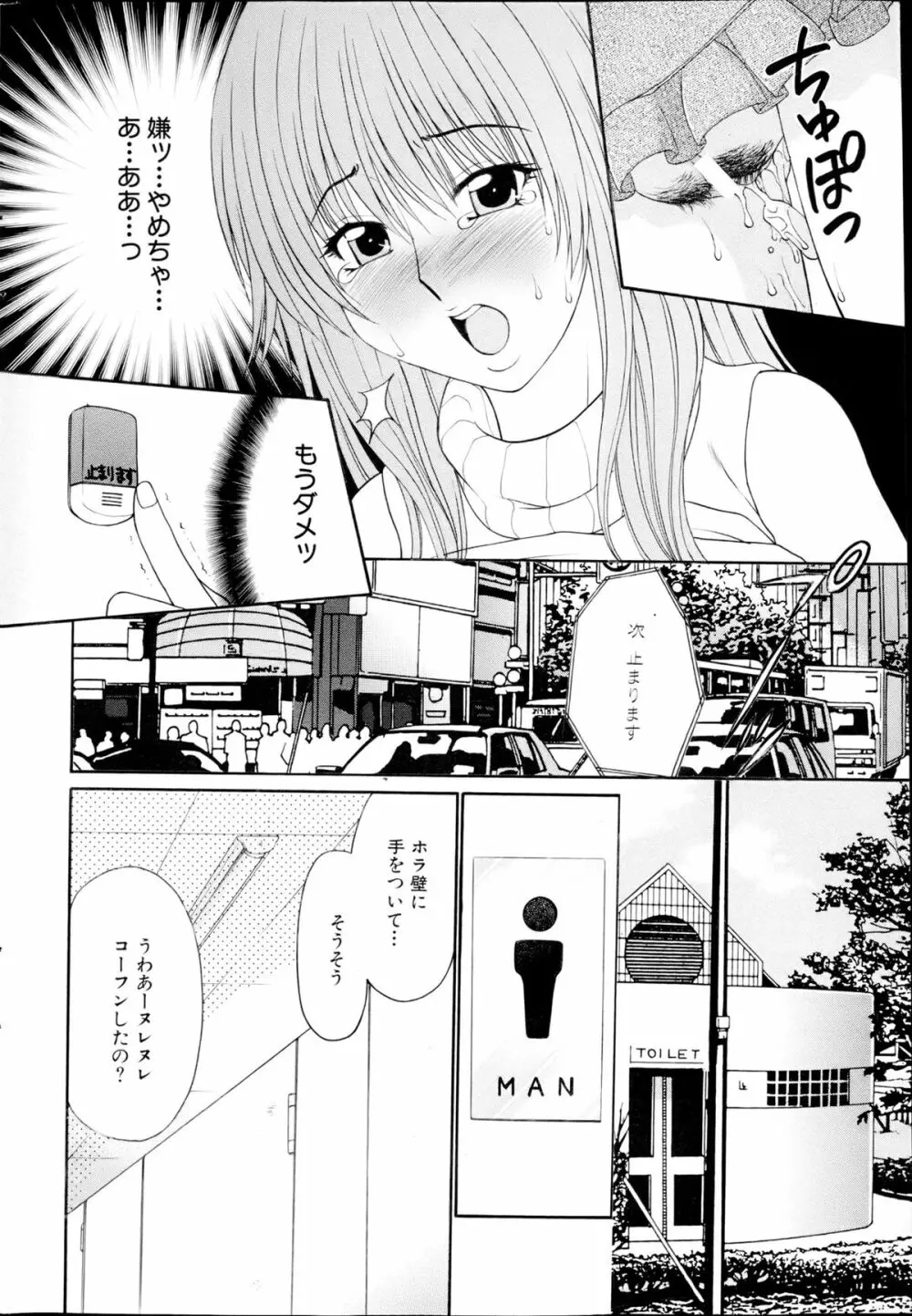 コミックみるくぷりん 2013年5月号 214ページ