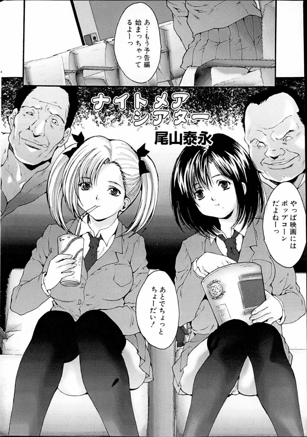 コミックみるくぷりん 2013年5月号 240ページ