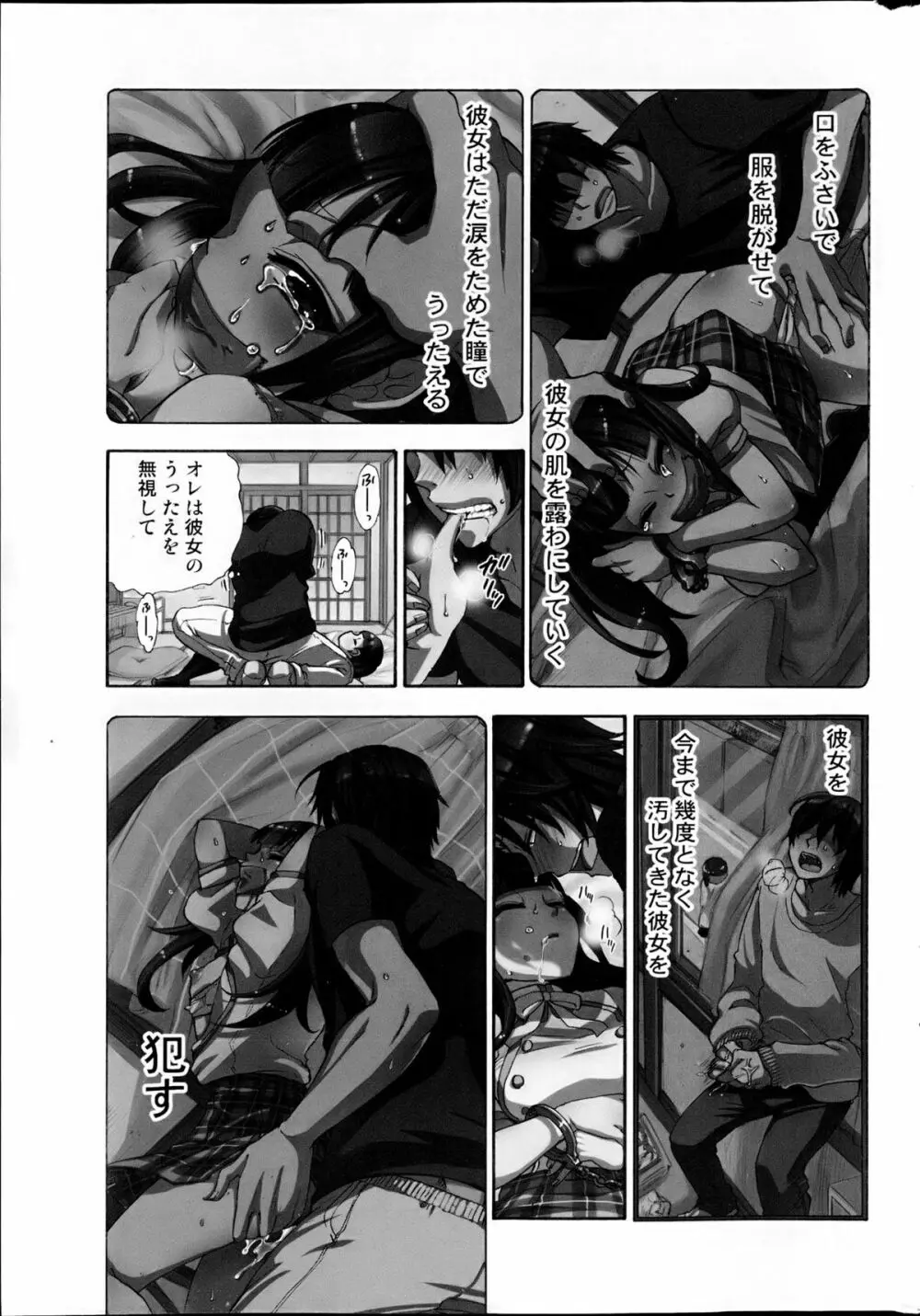 コミックみるくぷりん 2013年5月号 33ページ
