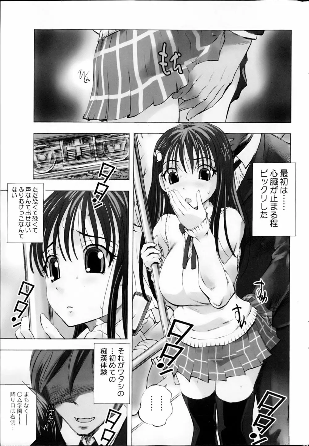 コミックみるくぷりん 2013年5月号 41ページ
