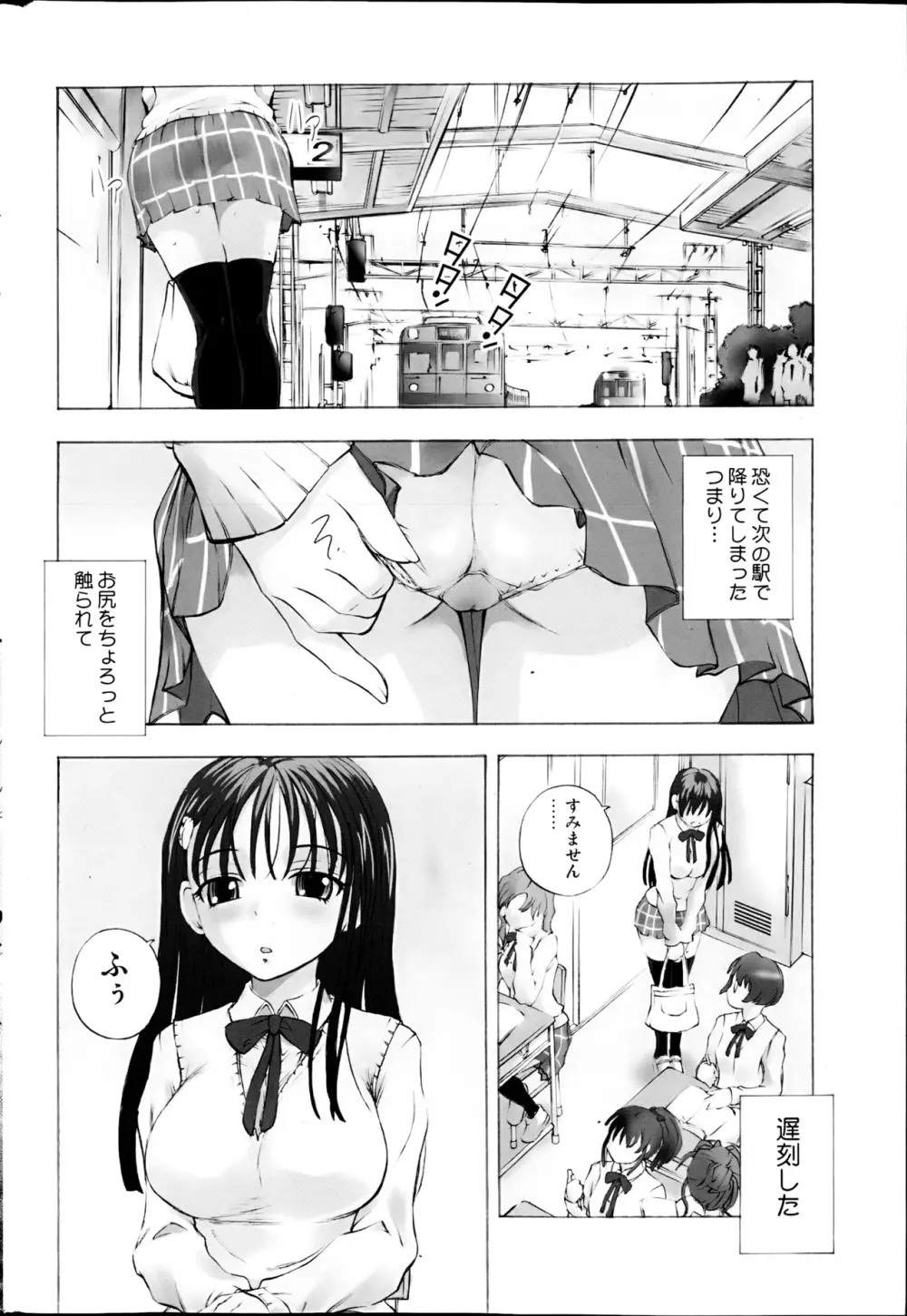 コミックみるくぷりん 2013年5月号 42ページ