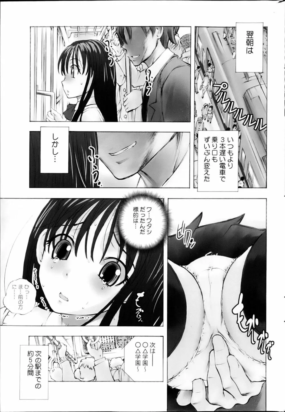 コミックみるくぷりん 2013年5月号 43ページ