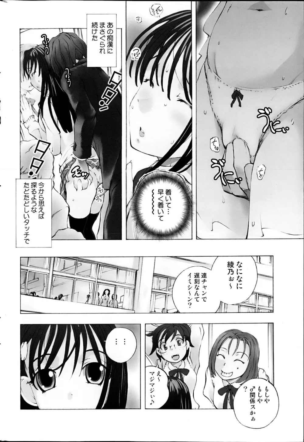 コミックみるくぷりん 2013年5月号 44ページ