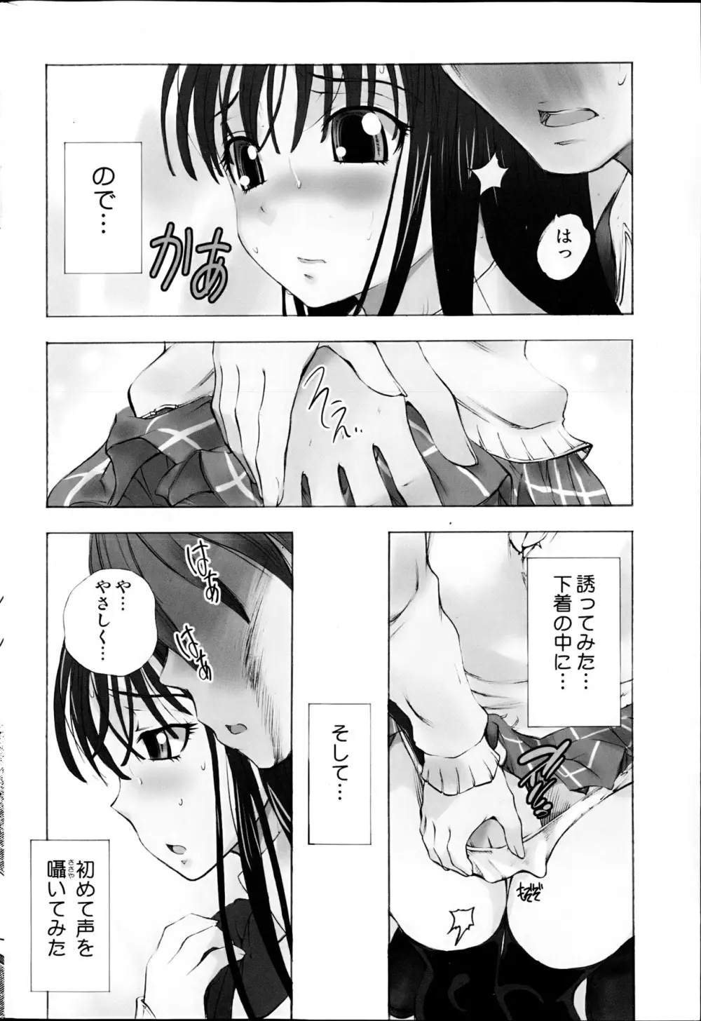 コミックみるくぷりん 2013年5月号 48ページ