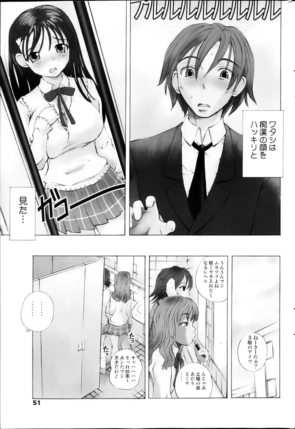コミックみるくぷりん 2013年5月号 51ページ