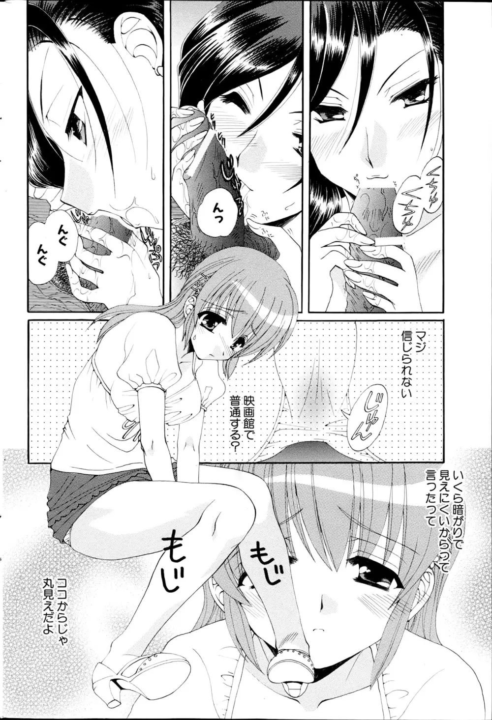 コミックみるくぷりん 2013年5月号 60ページ
