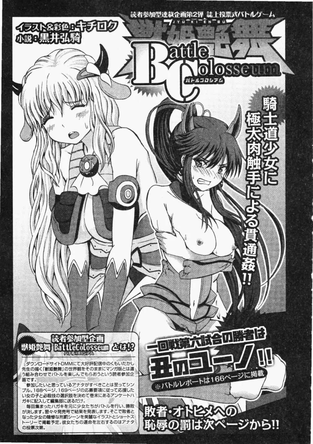 コミックXO 2009年11月号 Vol.42 156ページ