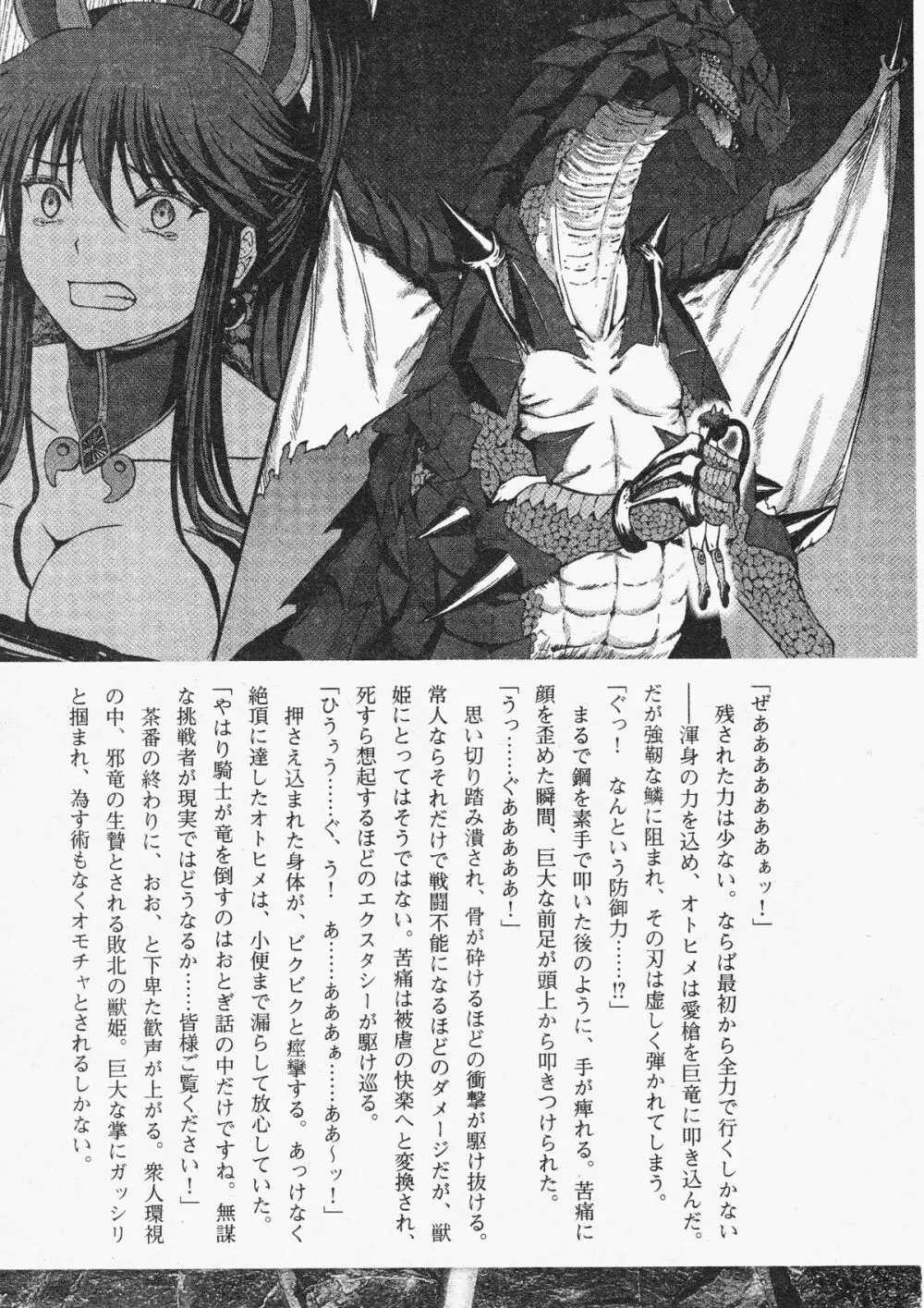 コミックXO 2009年11月号 Vol.42 158ページ