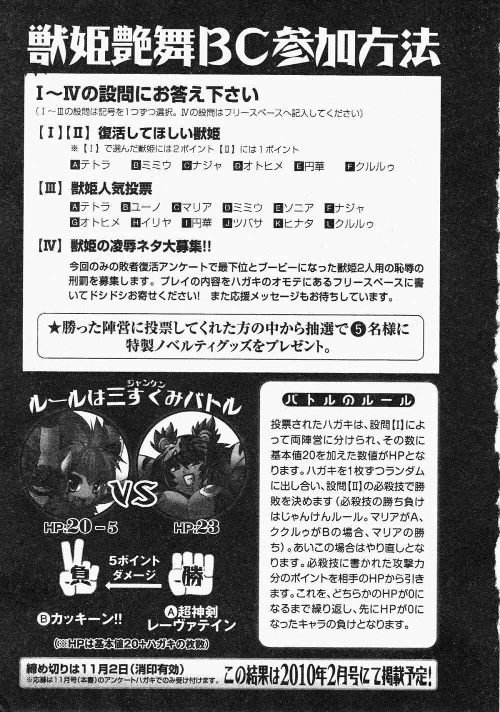 コミックXO 2009年11月号 Vol.42 168ページ