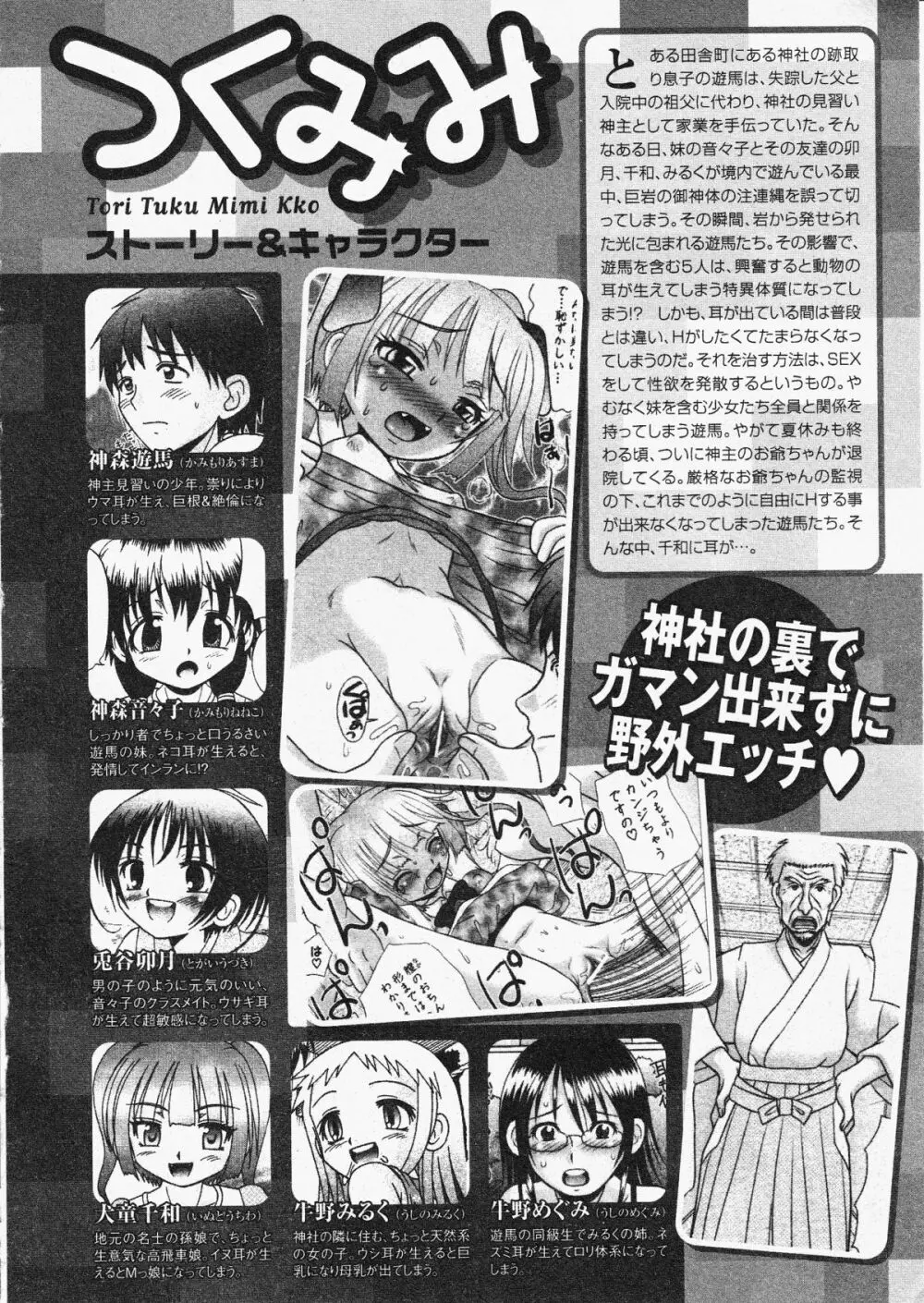 コミックXO 2009年11月号 Vol.42 171ページ