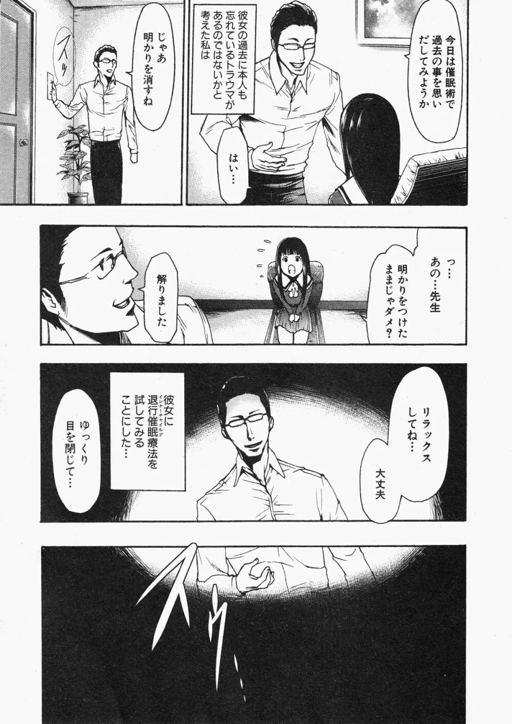 コミックXO 2009年11月号 Vol.42 200ページ
