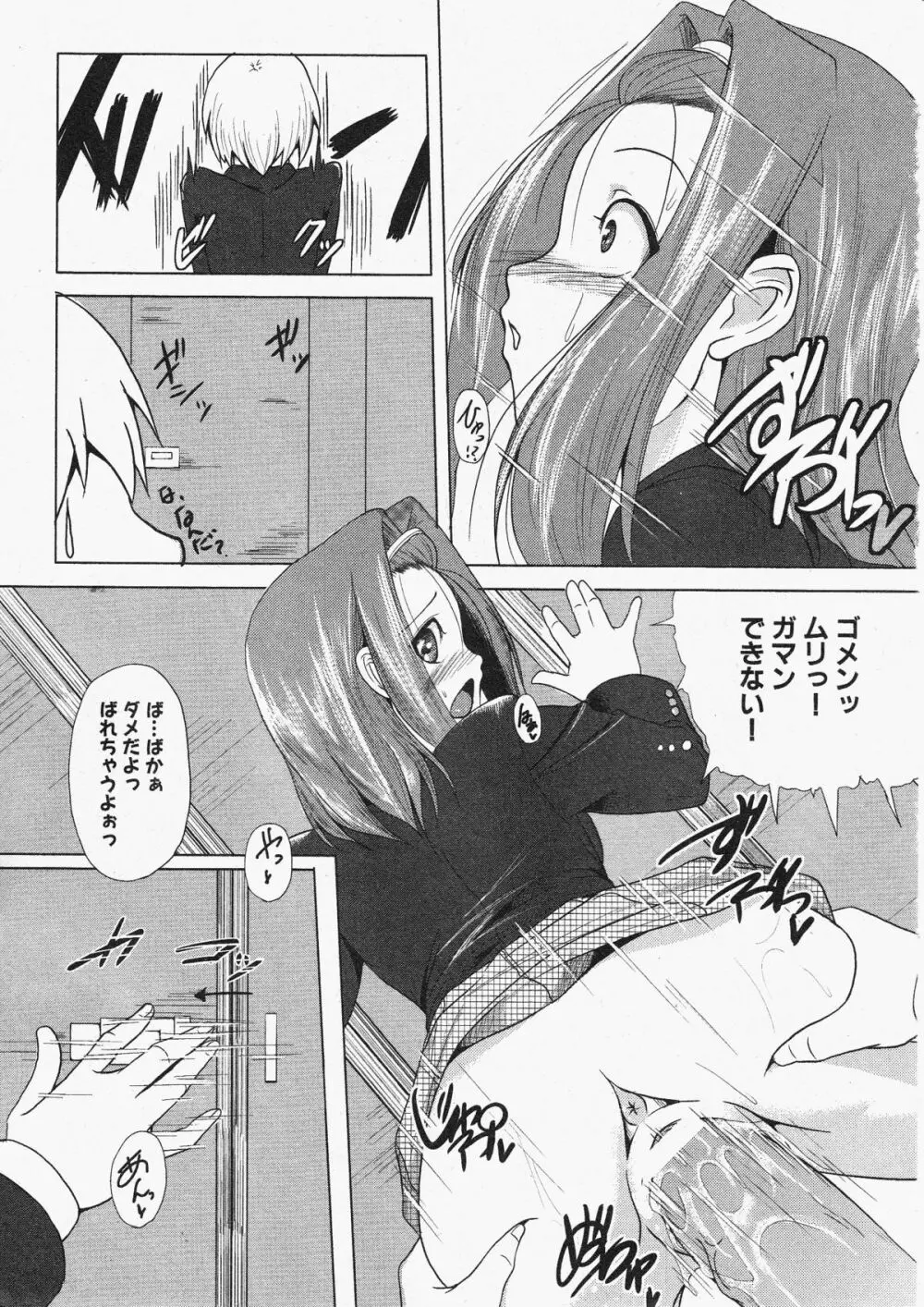 コミックXO 2009年11月号 Vol.42 225ページ