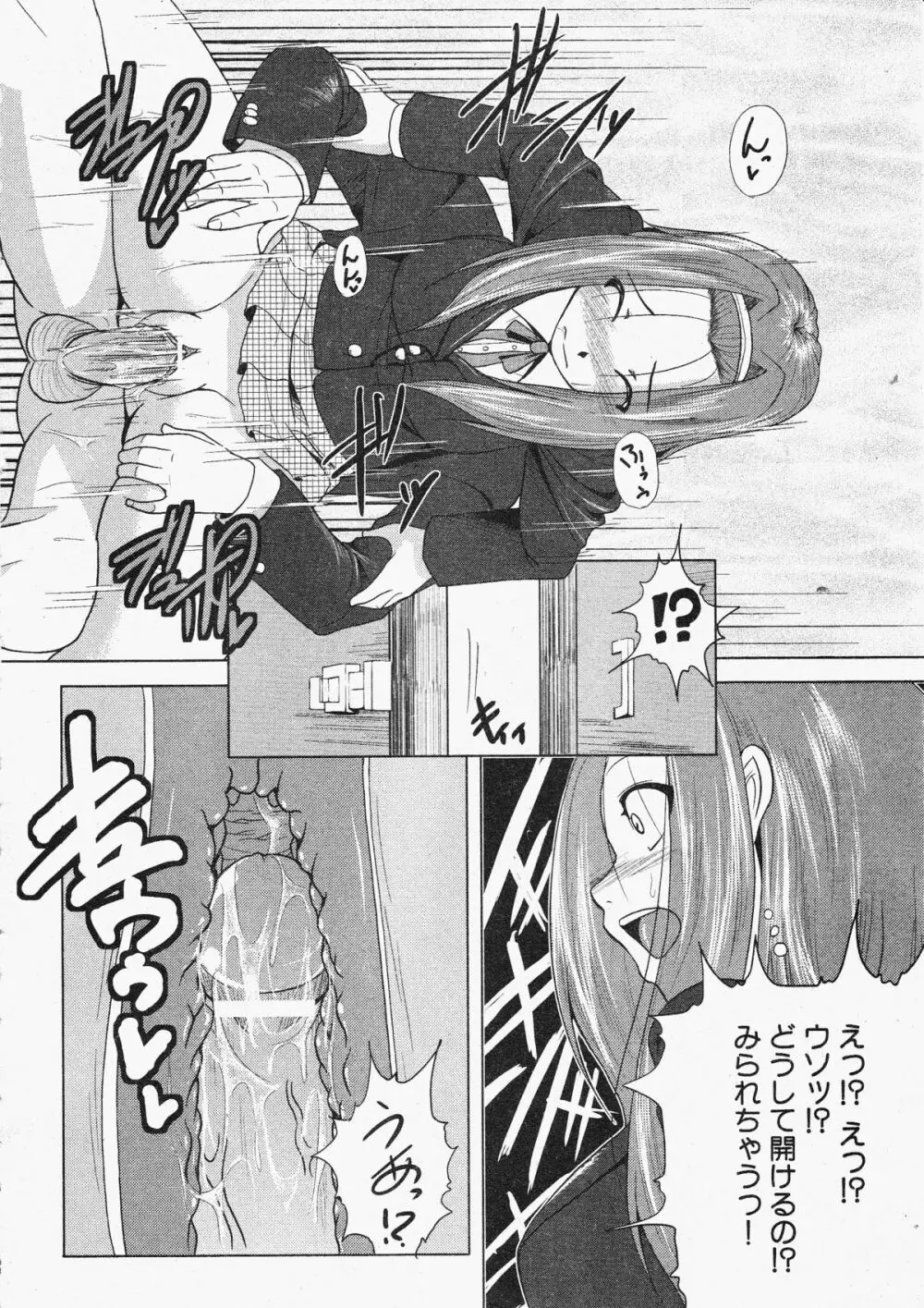 コミックXO 2009年11月号 Vol.42 226ページ